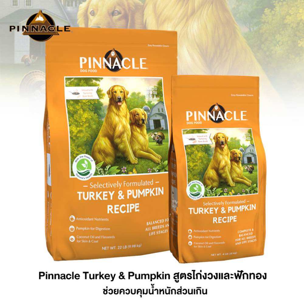 Pinnacle Holistic Turkey & Pumpkin (Grain-Free) อาหารสุนัขโฮลิสติก สูตรไก่งวงและฟักทอง สำหรับทุกช่วง ราคา 1,230 บาท*ส่งฟรี