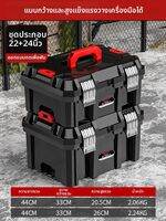 DELIXI ELECTRIC | กล่องจัดเก็บเครื่องมือไฟฟ้าอเนกประสงค์