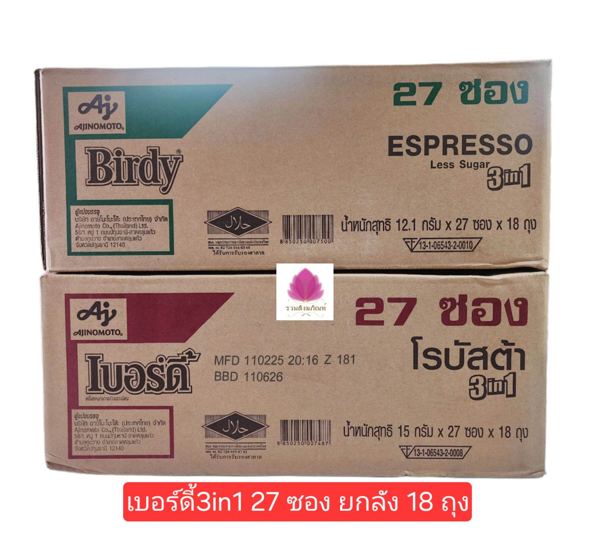 Birdy Coffee 3 in 1, 27 Packets, Whole Box of 18 Bags. ราคา 2,150 บาท*ส่งฟรี
