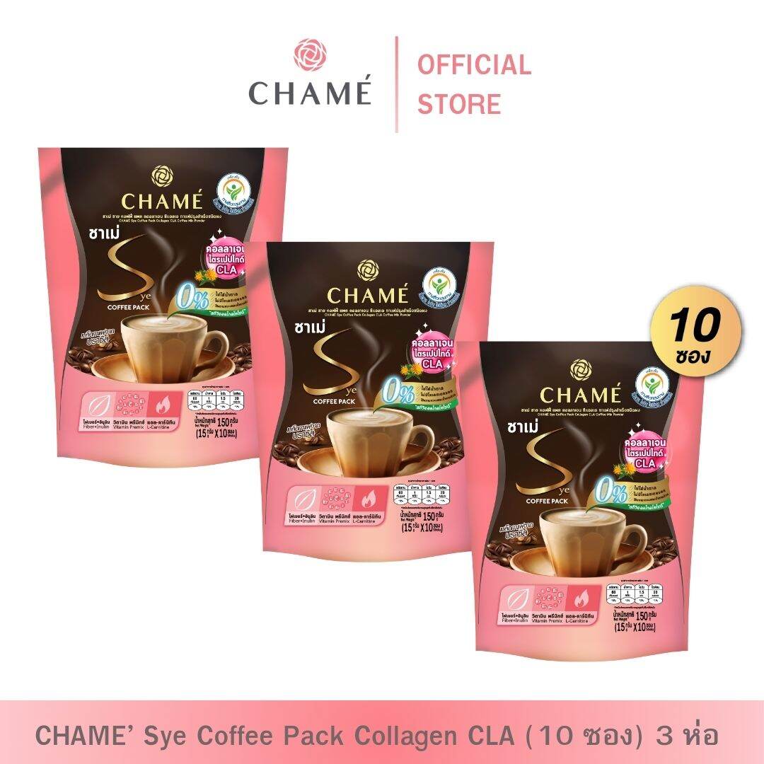 CHAME’ Sye Coffee Pack Collagen CLA (10 ซอง) 3 แพ๊ค กาแฟเพื่อผิวสวย ผสานคอลลาเจน ไตรเปปไทด์ คุมหิว สัญลักษณ์กาแฟทางเลือกเพื่อสุขภาพ ราคา 210 บาท*ส่งฟรี
