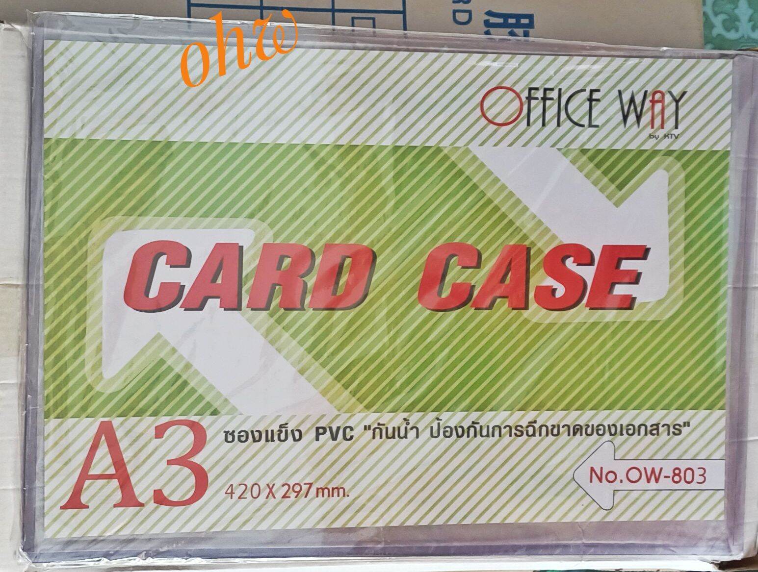 พลาสติกแข็งสอดด้านยาว A3 cardcase