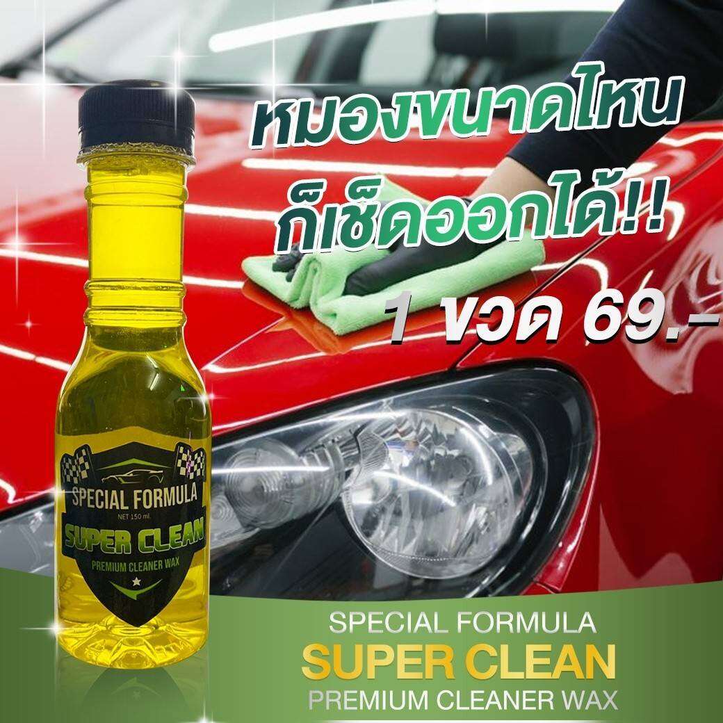 Superclean FSB ThaiPick