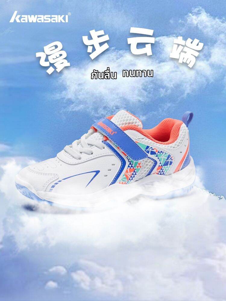 Kawasaki | Children Graffiti Breathable Shock-Absorbing Badminton Shoes
