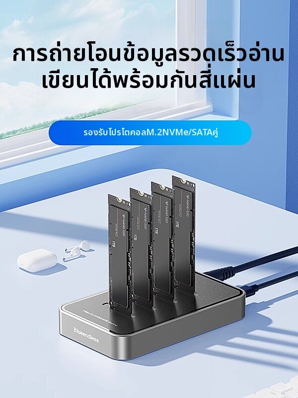 Blueendless | 4 Slot M.2 NVME SATA Clone Copy Hard Drive Docking Station ราคา 2,314 บาท*ส่งฟรี