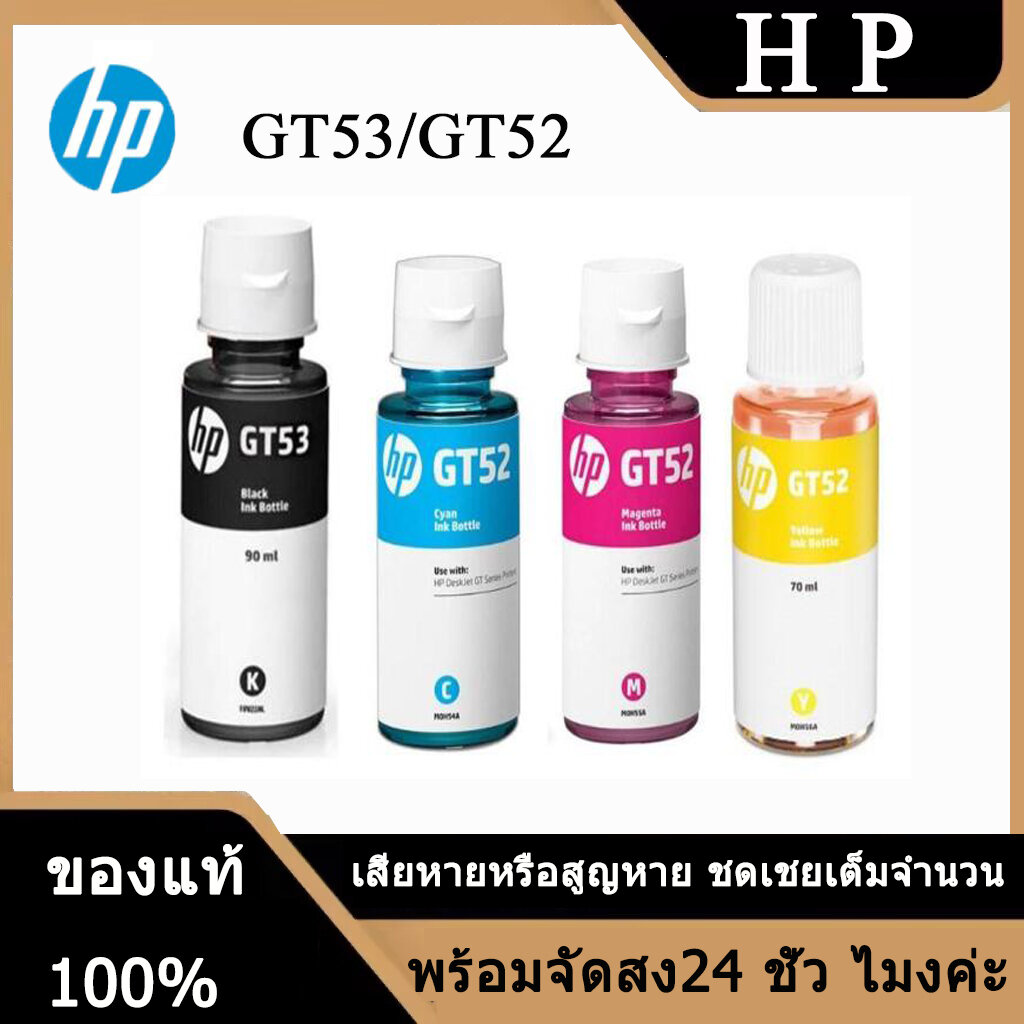 รับประกัน 2 ป หมึกเติมแท้ HP GT53 XL GT53 , GT52 Set 4 สี 4 ขวด For Hp HP315 HP415 HP500 HP515 ส่งจากกรุงเทพ ราคา 66 บาท*ส่งฟรี