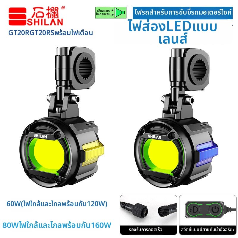 KELAJI | High Brightness Auxiliary Light With Fog Lens 80W ราคา 7,936 บาท*ส่งฟรี