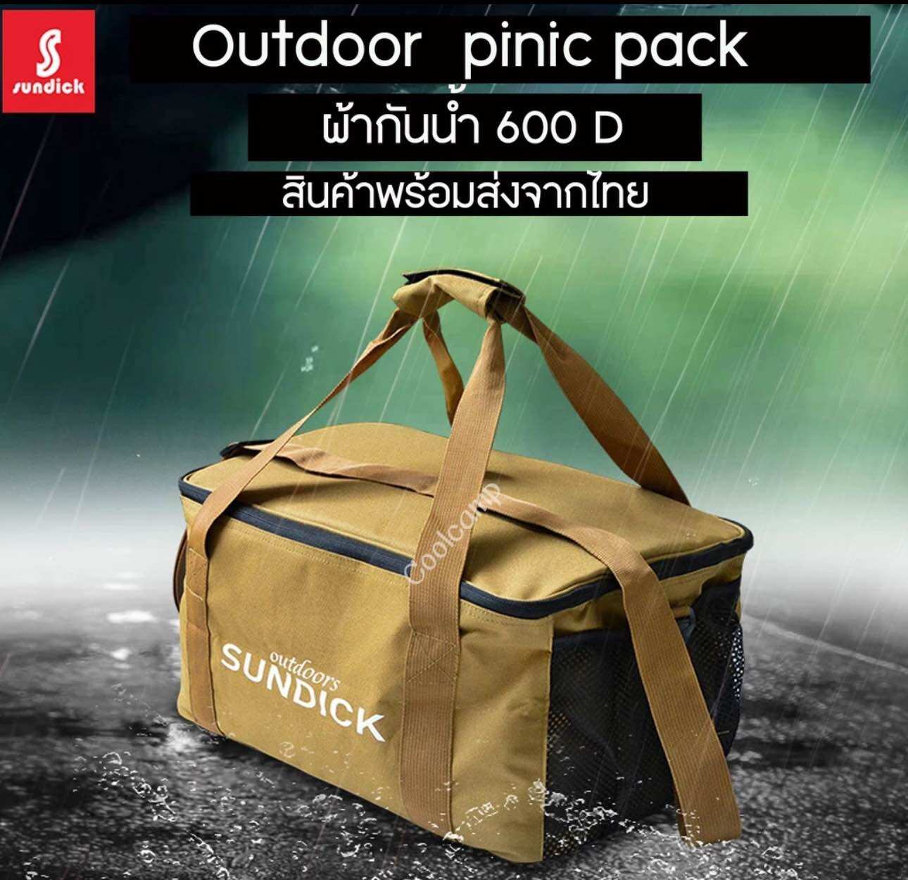 เต๊นหน้าฝน Sabbatical Gilia Sand Stone | Lazada.co.th