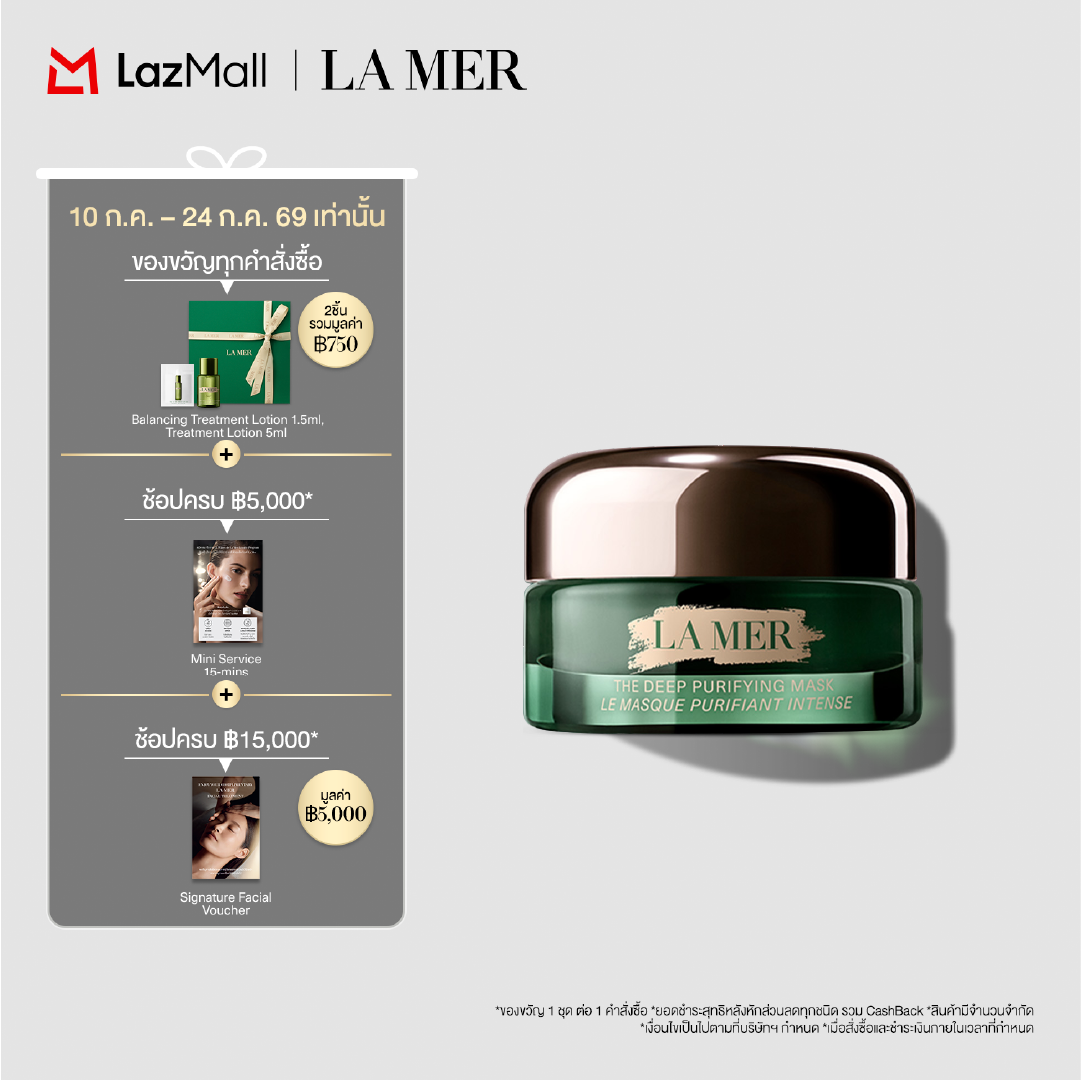 La Mer | The Deep Purifying Mask | Cream Face Mask, Detox Cooling Radiant Glow Pore Minimizing | Skincare all skin types oily combination | 50ml ราคา 7,900 บาท*ส่งฟรี