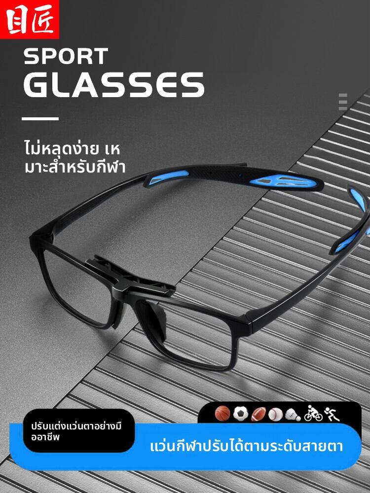 [MoJon | Sports Eyeglasses Frame for Myopia Suitable for Basketball Badminton Running,MoJon | Sports Eyeglasses Frame for Myopia Suitable for Basketball Badminton Running,] ราคา 436 บาท*ส่งฟรี