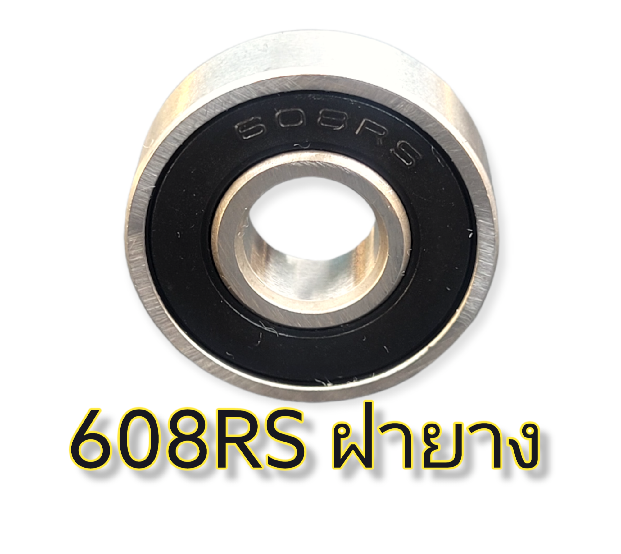 แบริ่ง 608Z Bearing 608Z 608RS ตลับลูกปืน 608Z 608RS ขนาด ( 8 x 22 x 7 ...