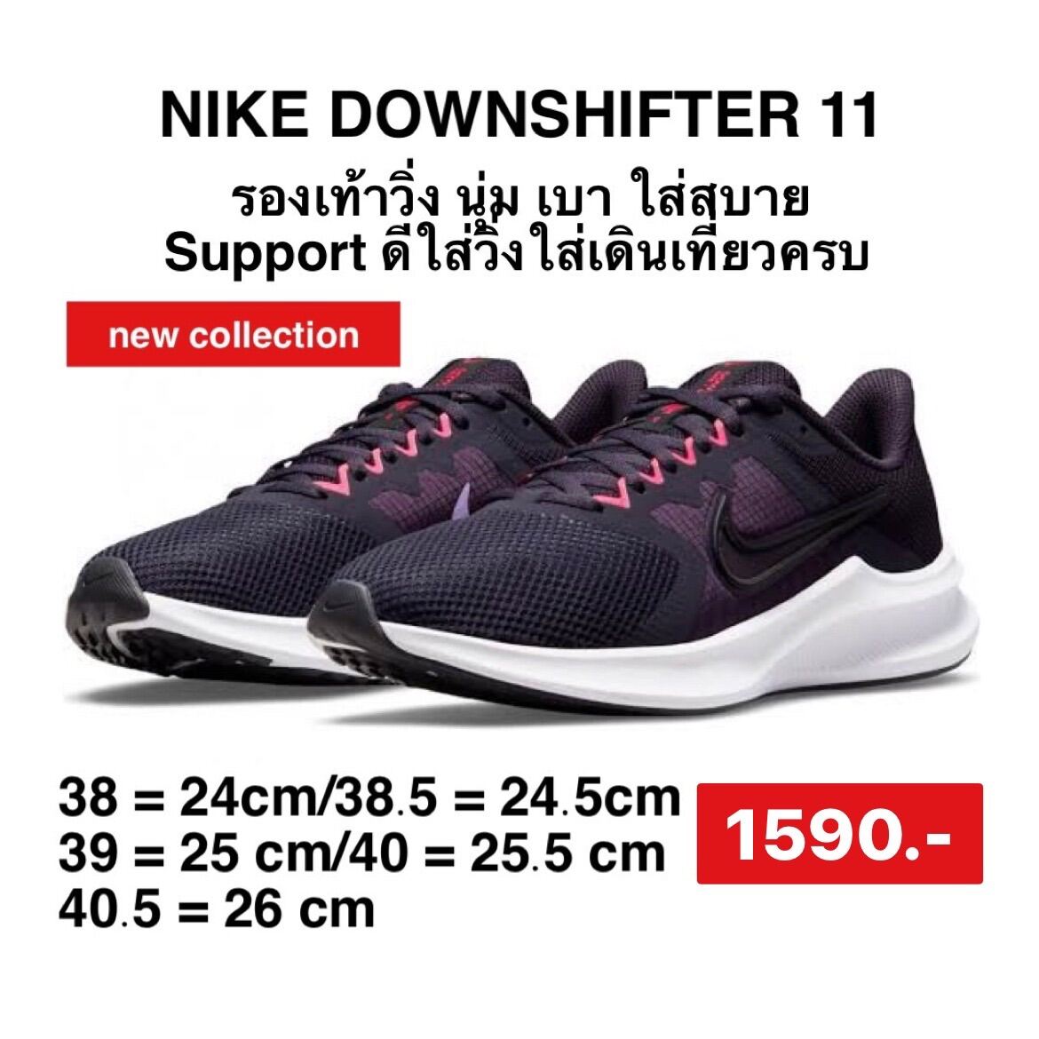 zalando nike downshifter