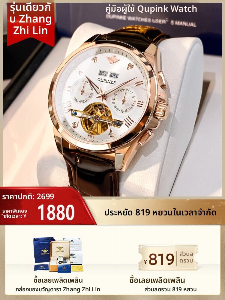 OLEVS | Men Fashion Trendy Simple Leather Strap Automatic Mechanical Watch ราคา 12,848 บาท*ส่งฟรี