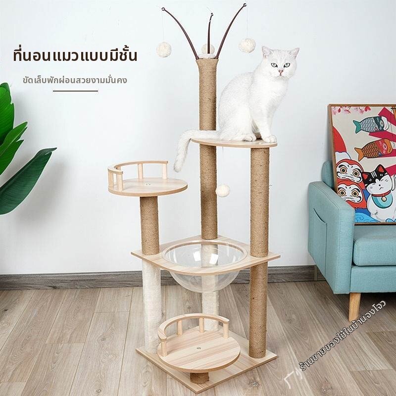 ZHENTAIYUAN | Multi-functional Space-saving Cat Tree ราคา 415 บาท*ส่งฟรี