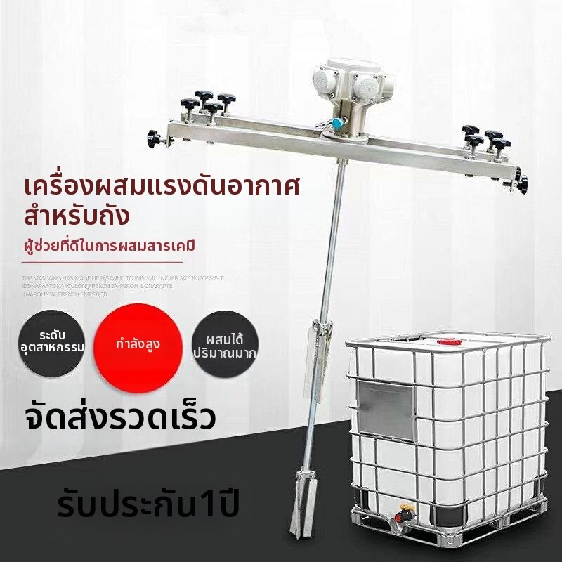 KELAJI | Explosion-Proof Paint Stirrer 1T ราคา 7,187 บาท*ส่งฟรี