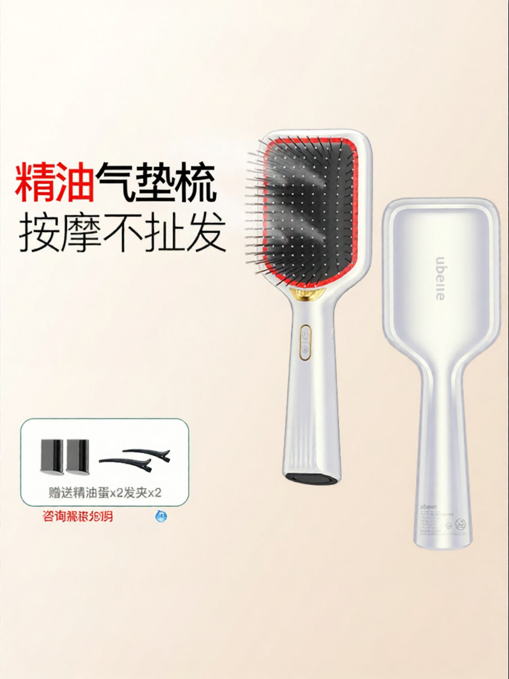 ผลิตภัณฑ์ความงามและการดูแลผิว UBelle | Electric Massaging Padded Straightening Comb with Negative Ions and Scalp Oil for Volume ราคา 3,085 บาท*ส่งฟรี