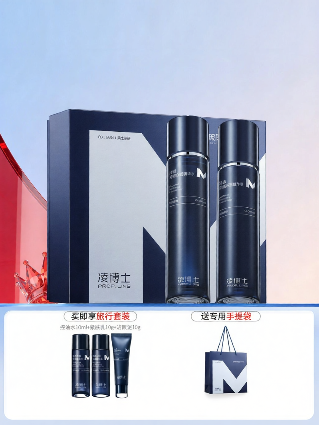 LINGBOSHI | Moisturizing Oil Control Firming Soothing Skincare Set ราคา 1,293 บาท*ส่งฟรี