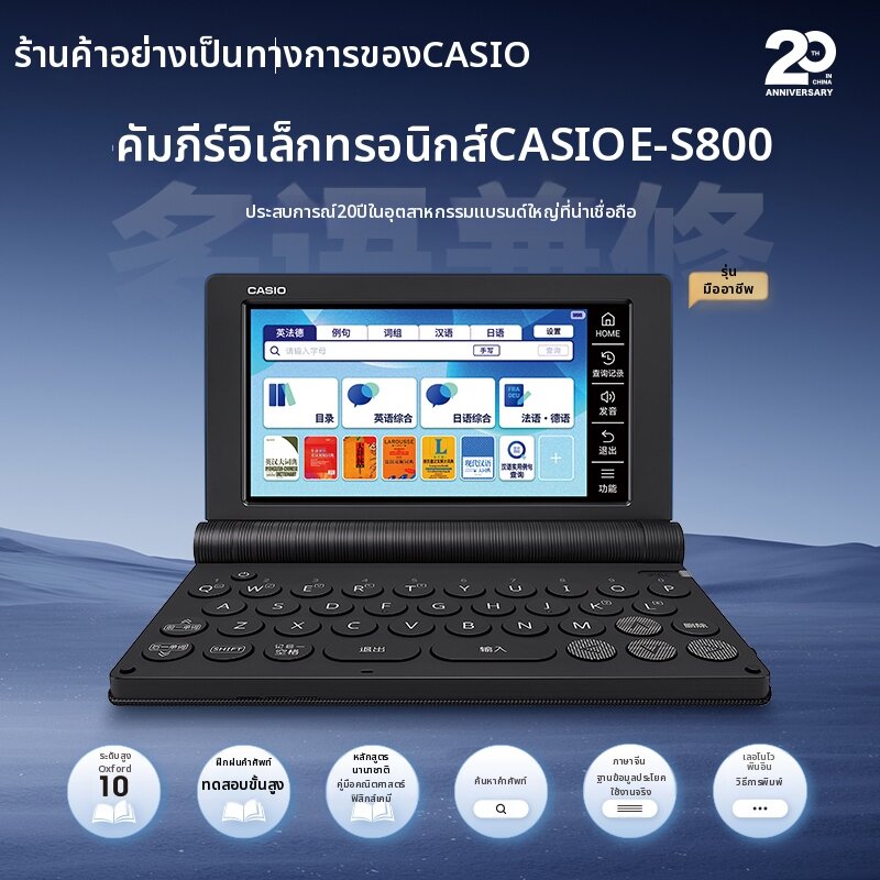 Casio | Five-Language Translation E-Dictionary Professional Dictionary Real Voice ราคา 38,254 บาท*ส่งฟรี