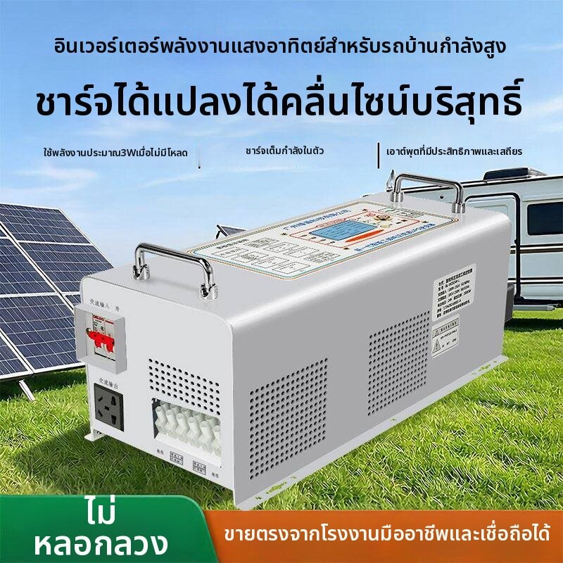 อุปกรณ์และชิ้นส่วนยานยนต์ MUHUASHA อินเวอร์เตอร์แปลงความถี่คลื่นไซน์บริสุทธิ์ ราคา 20,941 บาท*ส่งฟรี