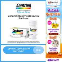 CENTRUM ACTIVE DIETARY SUPPLEMENT 90TABS เซนทรัม ผลิตภัณฑ์เสริมอาหารมีวิตามินรวม สำหรับคุณ 90 เม็ด