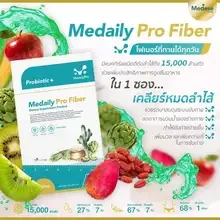 ภาพขนาดย่อของภาพหน้าปกสินค้าMedaily Pro Fiber ไฟเบอร์คุณหมอ ออกหมด ไม่ปวดบิด ปรับสมดุลร่างกาย จากร้าน NATIVE NATURE บน Lazada ภาพที่ 2