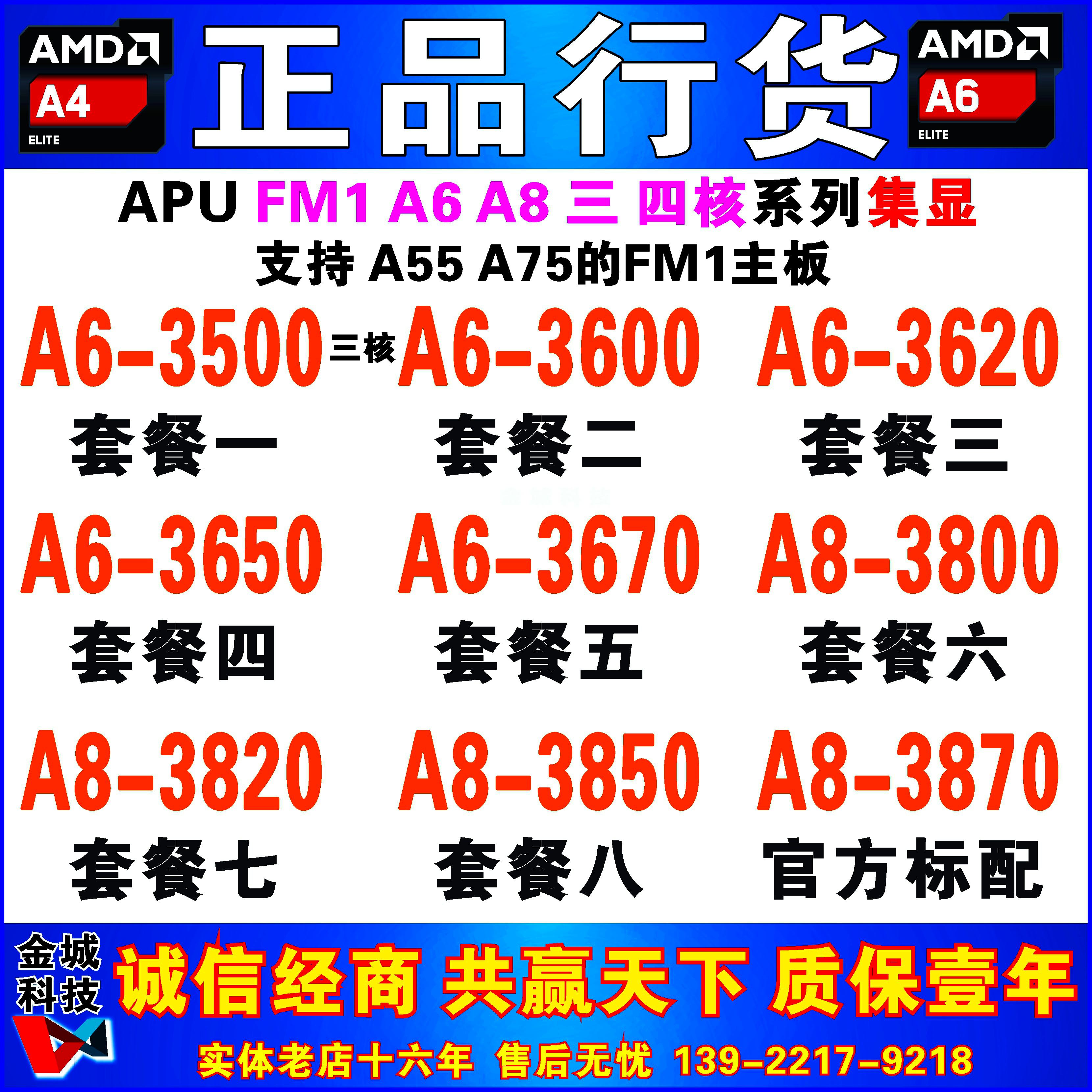 Amd A6 3670 ราคาถูก ซื้อออนไลน์ที่ - มี.ค. 2023 | Lazada.co.th