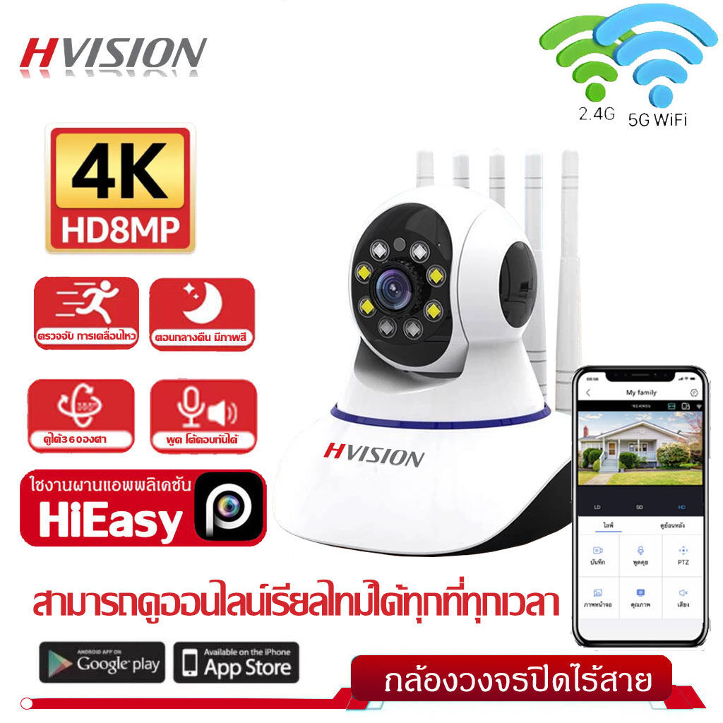 11.11 Special Price! 4K Cctv Camera Wifi 5G/2.4G Full Hd Wireless Cctv Camera, Camera Rotates 355 Degrees, Can See in the Dark, Can Talk and Interact, App Hieasy ราคา 199 บาท*ส่งฟรี