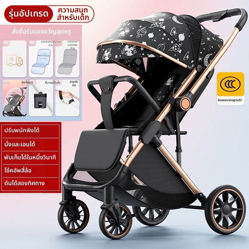 [WEIJIA | Reclining Foldable High View Bidirectional Stroller,WEIJIA | Reclining Foldable High View Bidirectional Stroller,]