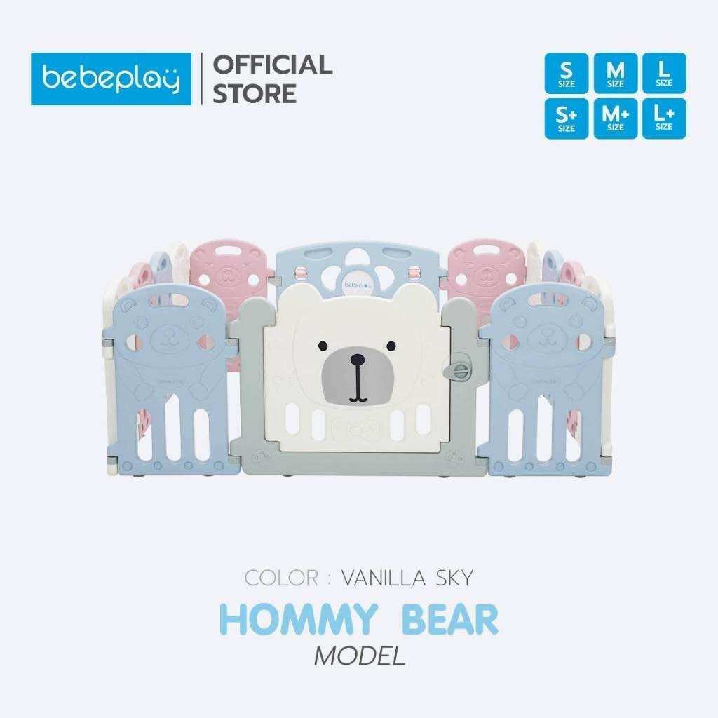 คอกกั้นเด็ก bebeplay ราคา 2,690 บาท*ส่งฟรี