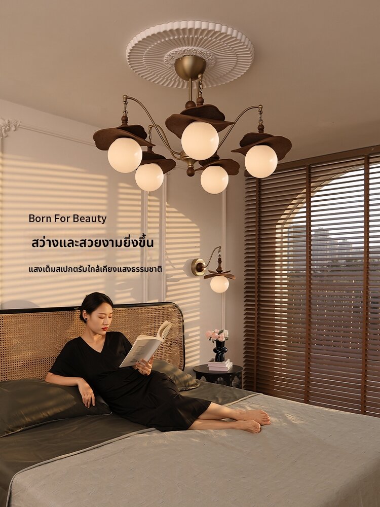 AOZZO | Vintage French Style Walnut Color Bedroom Chandelier Eye-protecting ราคา 23,577 บาท*ส่งฟรี