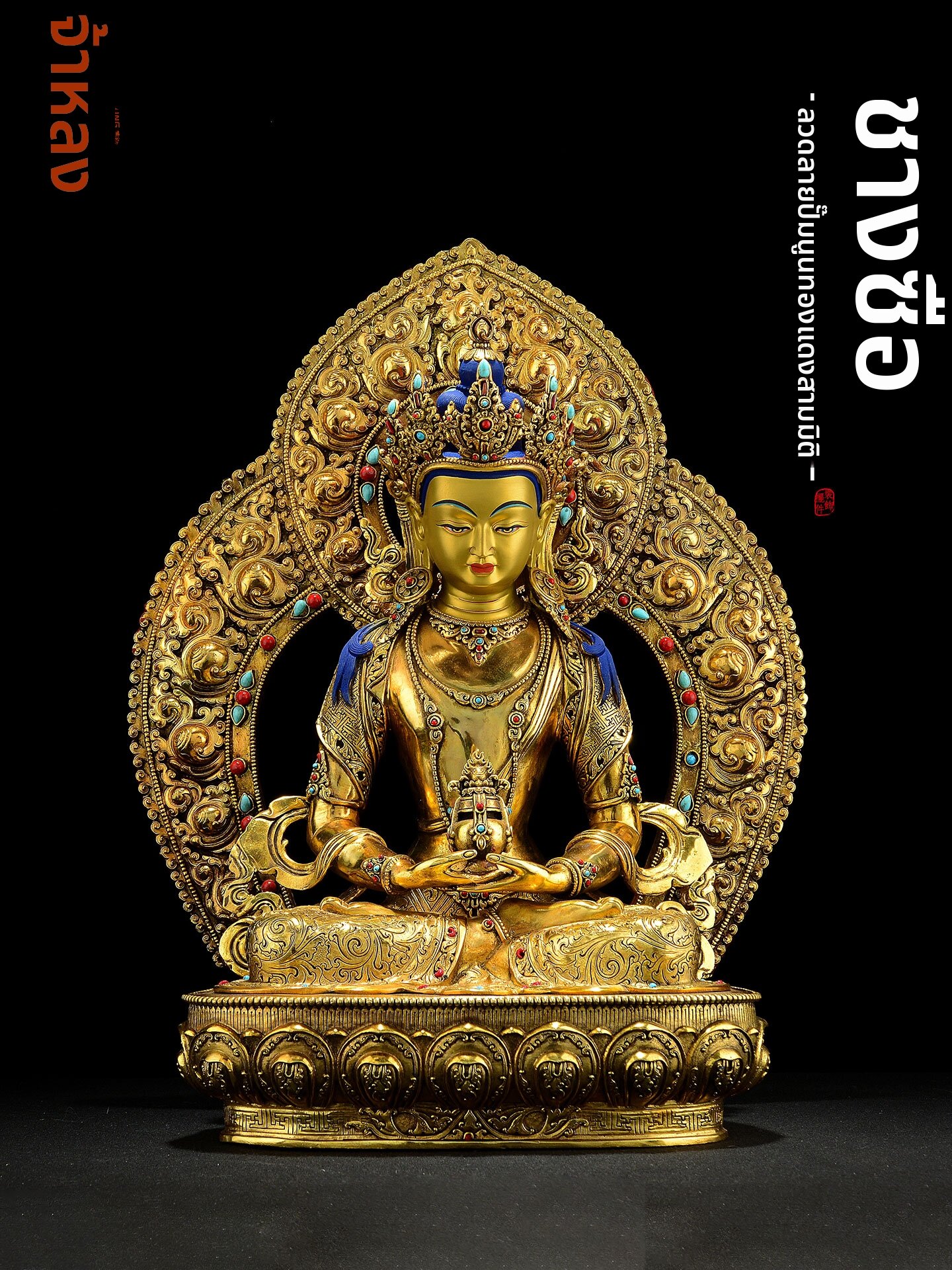 CHUANGLONG | Large Backlit Tibetan Style Gilt Copper Statue 15 Inch ราคา 36,220 บาท*ส่งฟรี