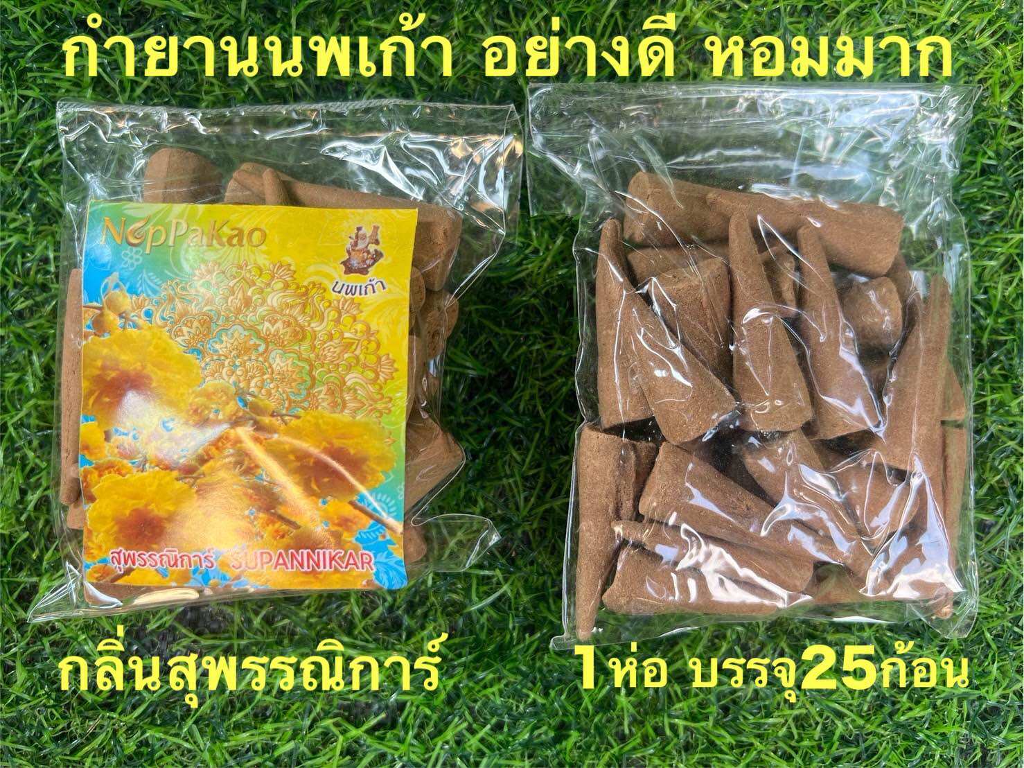 Indian Frankincense Is Especially Fragrant!! Suan Parnar Incense, 1 Pack Contains 25 Sticks, for Worshiping the Buddha, Worshiping the Gods, and for Lighting to Relax and Calm the Mind. ราคา 65 บาท*ส่งฟรี