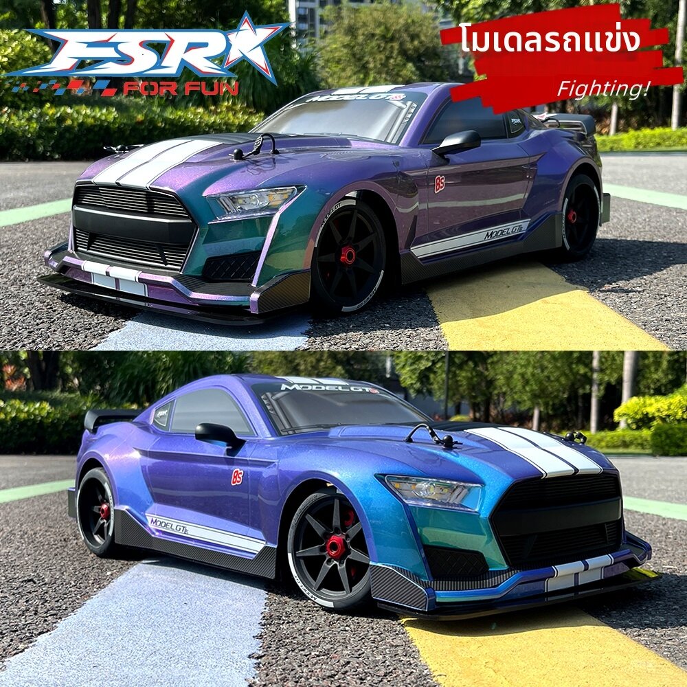 FS Racing | RC High-speed GT Supercar Radio-controlled Model Car Brushless Electric ราคา 16,615 บาท*ส่งฟรี