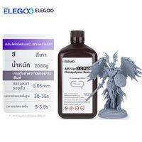 ELEGOO | เรซินโพลิเมอร์ทนทานสำหรับการแข็งตัวด้วย UV 405nm ใช้งานได้กับ LCD