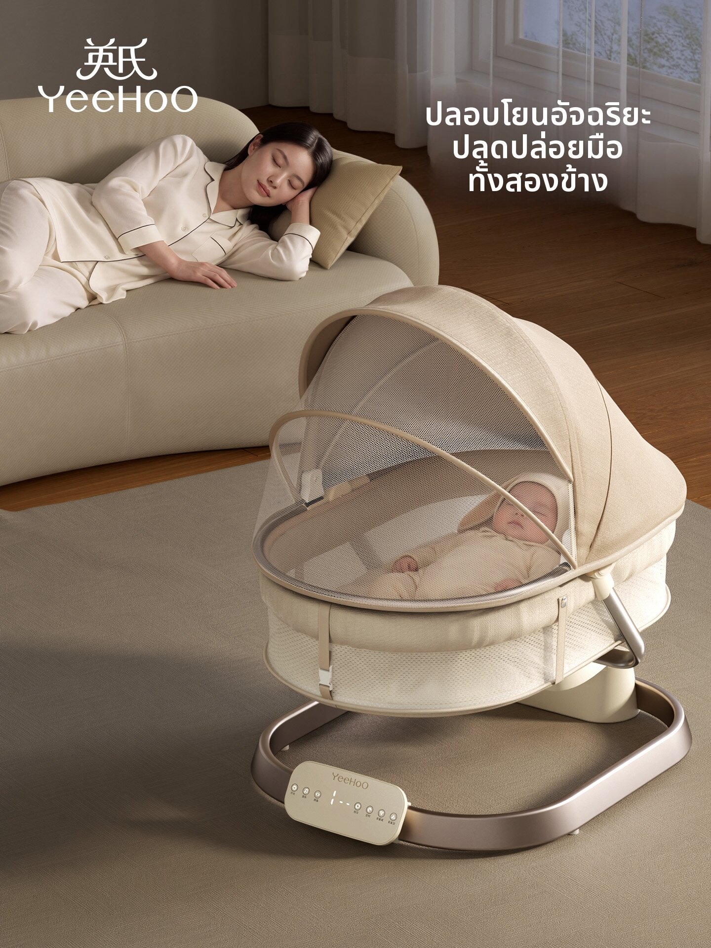 YeeHoO KIDS | Electric Baby Soothing Rocking Chair ราคา 14,139 บาท*ส่งฟรี