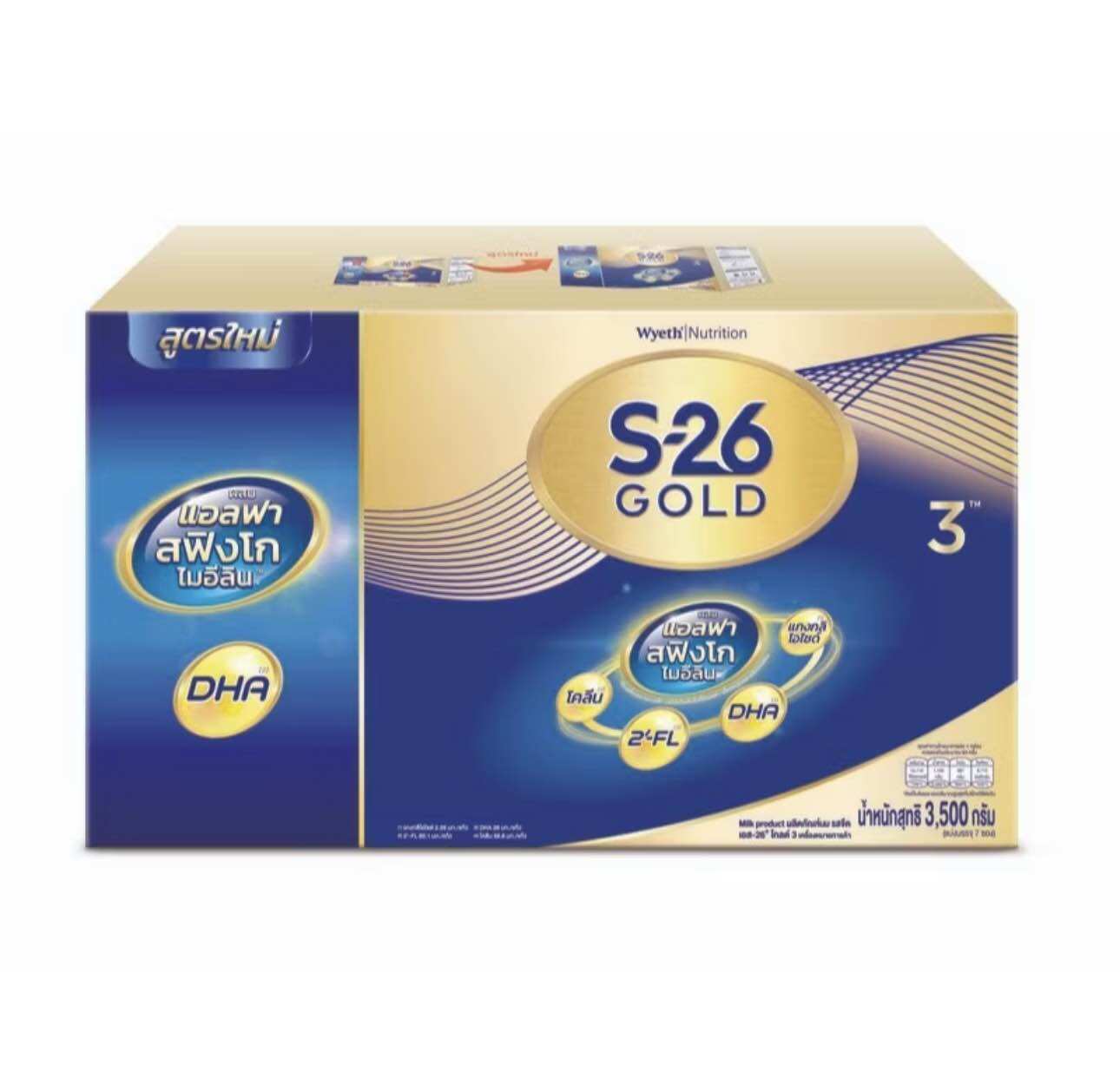 นมผงเอส26โกลด์โปรเกรสสูตร3สีทอง 2500-3500กรัม นมผงของแท้100%