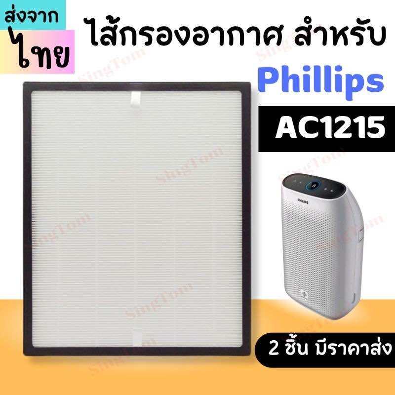 Philips ac1217 on sale hepa filter