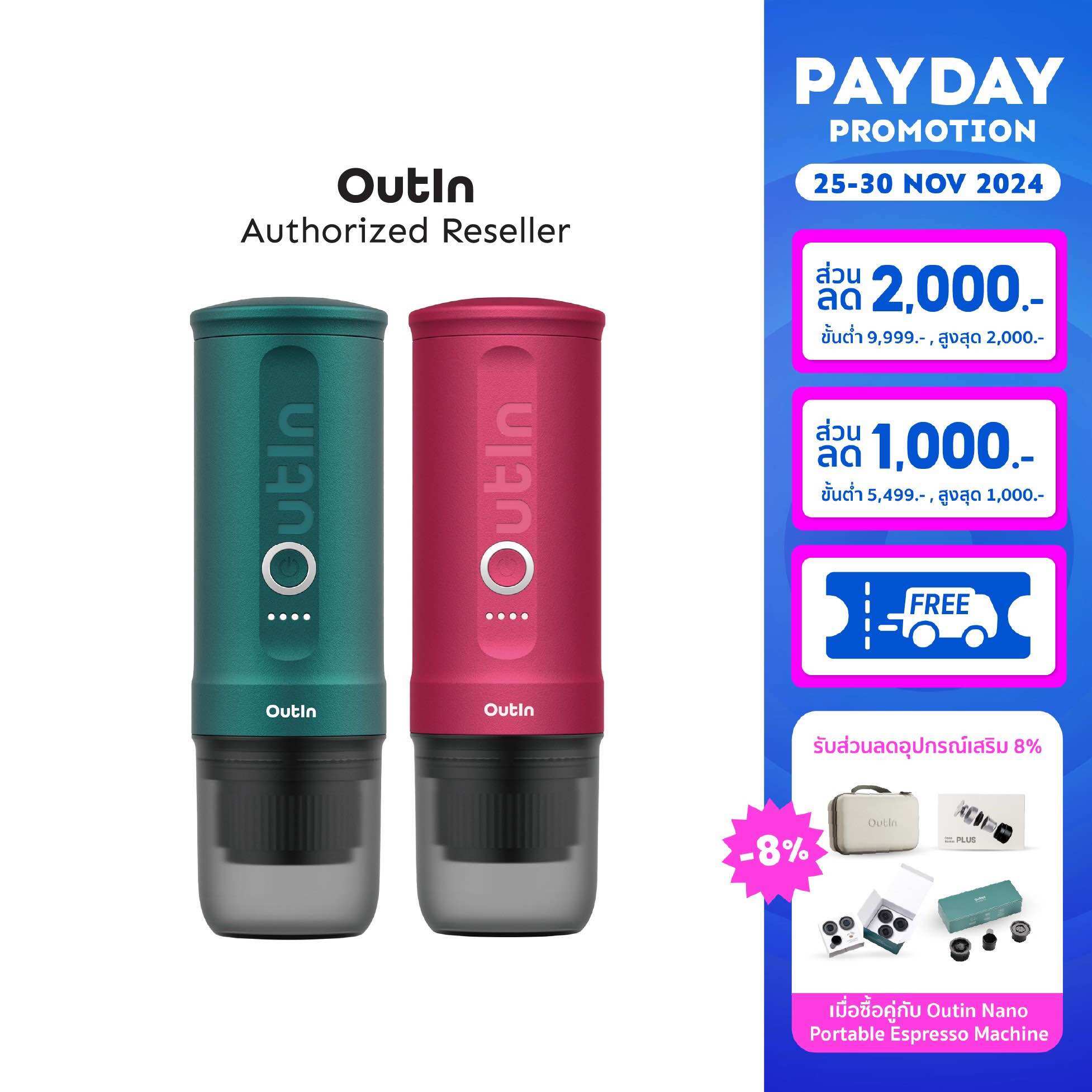 Outin Nano Portable Espresso Machine - เอาท์ติ้ง นาโน เครื่องชงกาแฟเอสเพรโซ่แบบพกพา ราคา 6,200 บาท*ส่งฟรี