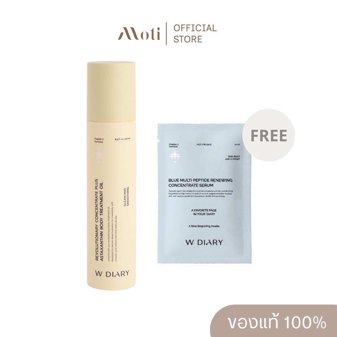 (Free Tester) W Diary Revolutionary Concentrate Plus Astaxanthin Body Treatment Oil 250ml. ราคา 1,430 บาท*ส่งฟรี