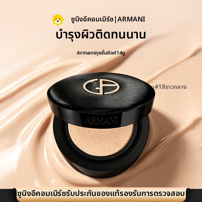 Giorgio Armani | High-Definition Long-Wear Moisturizing Foundation ราคา 3,595 บาท*ส่งฟรี