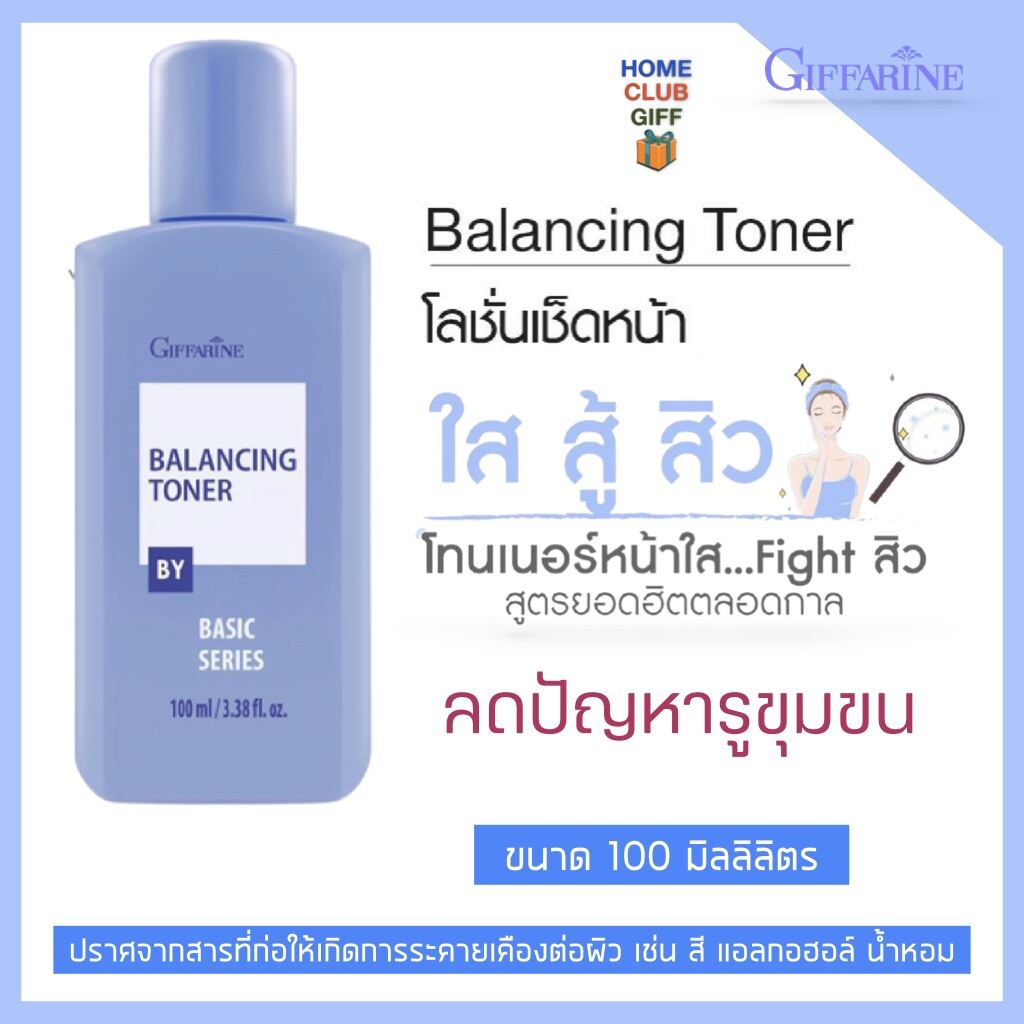 โทนเนอร์ โทนเนอร์เช็ดหน้า โทนเนอร์หน้าใส เวชสำอางค์ ให้ความชุ่มชื้นแก่ ...