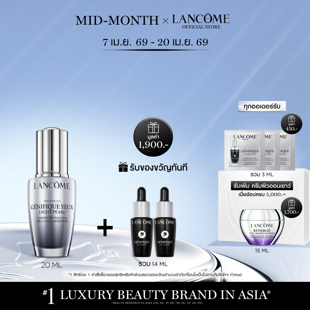 Lancome Advanced Genifique Light Pearl 20 ml Serum for Radiant Eyes That Nourishes Eyelashes. (Serum, Skincare)
