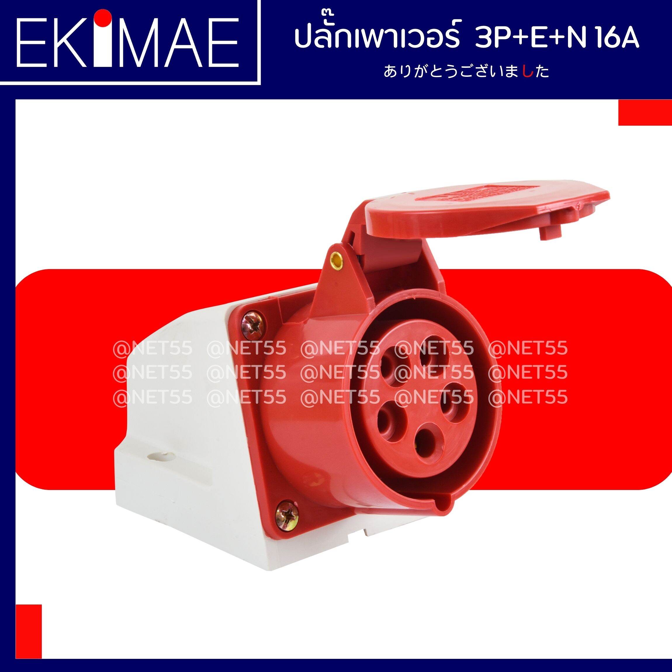 ปลั๊กเพาเวอร์ 3P+E+N 16A 32A ปลั๊กเพาเวอร์ตัวผู้ ปลั๊กเพาเวอร์ตัวเมีย ...