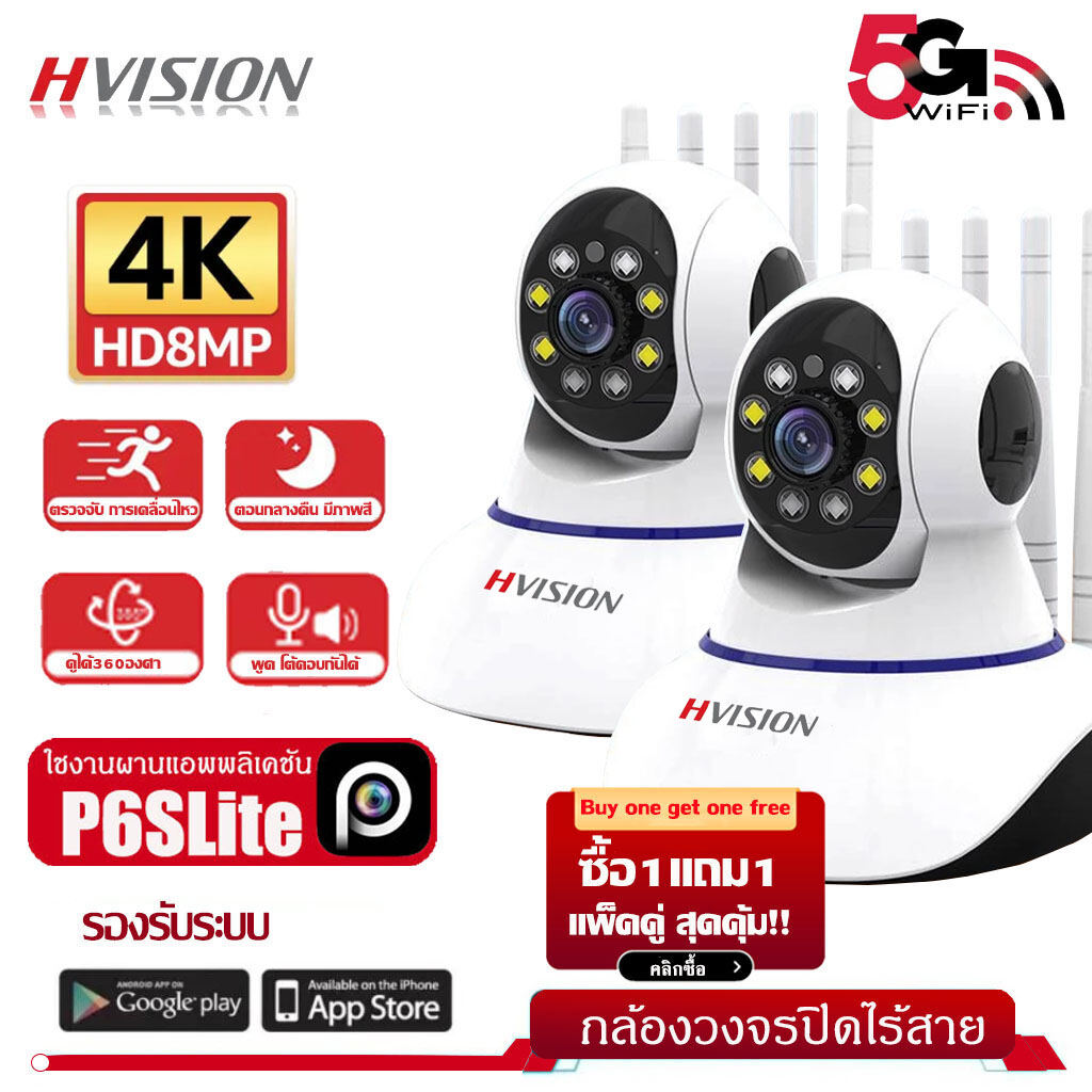 Buy 1 Get 1 Rejection Routine 2Packs 5G WiFi CameraSmart Home Indoor Wireless IP Surveillance Camera AI Detect Automatic Tracking Security Baby Monitor 360° Camera PTZ Color Night Vision Auto Track 2-Way Audio ราคา 798 บาท*ส่งฟรี