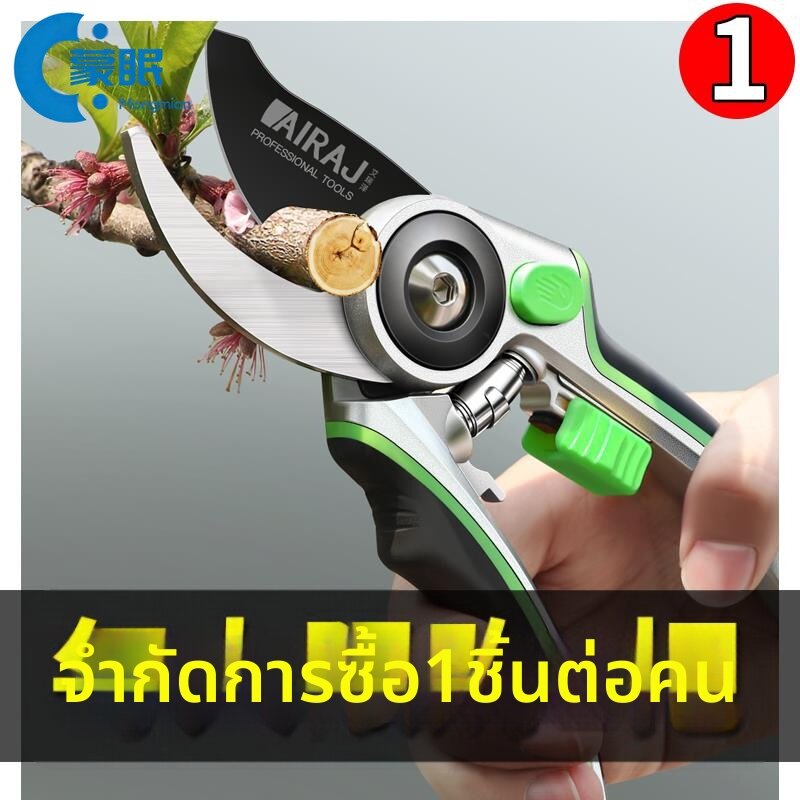 MENGMIAN | Effortless Heavy-duty Pruning Shears ราคา 863 บาท*ส่งฟรี