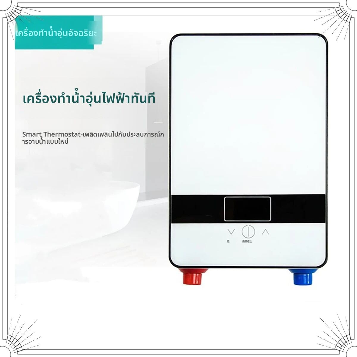 เครื่องทําน้ําอุ่นไฟฟ้าทันที 6500W ห้องน้ําเครื่องทําความร้อนอุณหภูมิคงที่ทันที Flow เครื่องทําความร้อนห้องครัวน้ําร้อนฝักบัว ราคา 1,724 บาท*ส่งฟรี