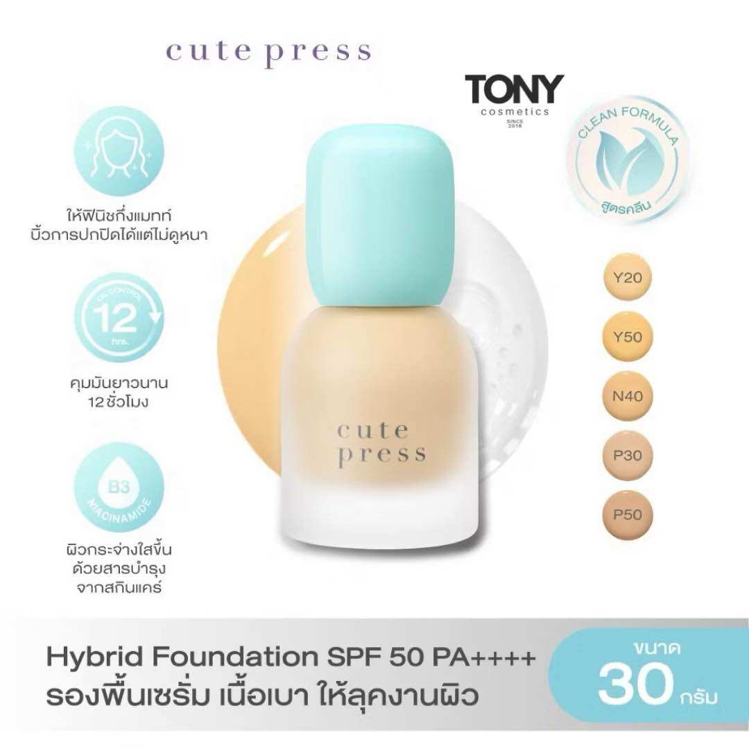 Cute Press Hybrid Brightening Foundation Spf 50 Pa++++ Cute Press Hybrid Brightening Foundation Serum, Lightweight Texture, Gives a Flawless Complexion, Size 30ml. ราคา 399 บาท*ส่งฟรี