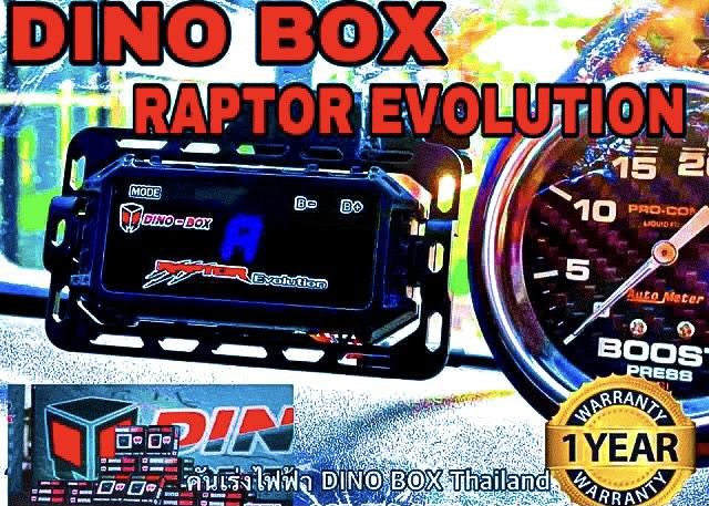 กล่องคันเร่งไฟฟ้าDino Box (Mitsubishi Triton 2006-2014)