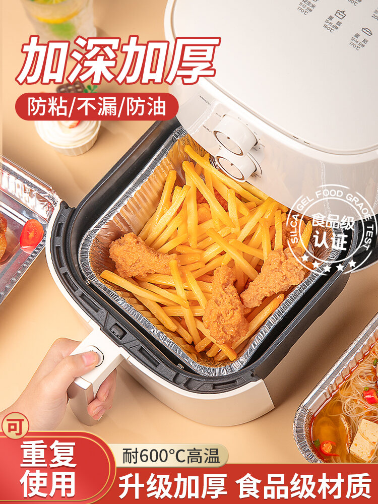Air Fryer Aluminum Foil Pan Disposable Baking Tray Kitchen Cooking Utensils Household BBQ Tools Multi-Scenario Application ราคา 318 บาท*ส่งฟรี