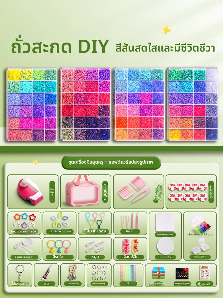 XINZUO | Coco Clover Bean Supplement Kit with Mard Board, Bean Spatula, and Ironing Paper ราคา 597 บาท*ส่งฟรี