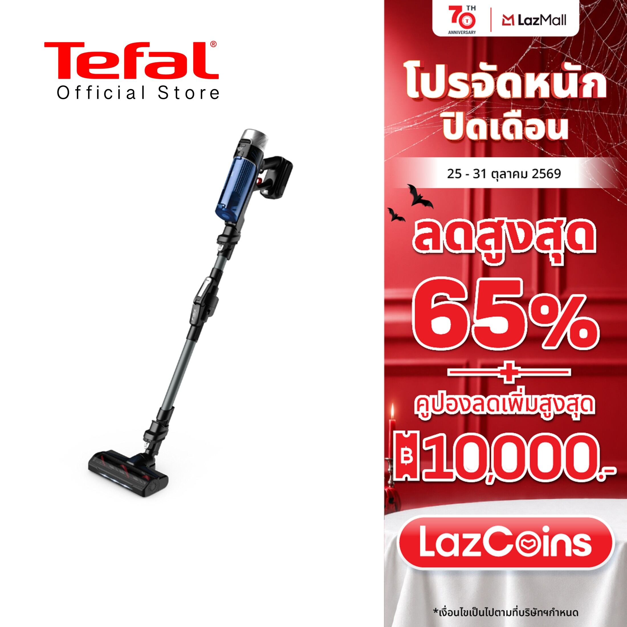 เครื่องดูดฝุ่น Tefal สินค้าใหม่ ไร้สาย X-FORCE FLEX 9.60 AUTO AQUA รุ่น TY20C7WO ราคา 12,185 บาท*ส่งฟรี